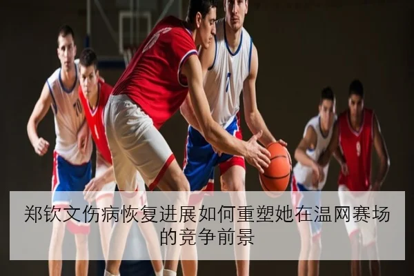 EDG夏季赛连败复盘中期决策失误与团战配合问题深度解析